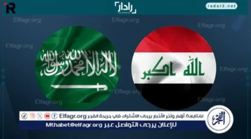 مباشر.. بث مباراة السعودية ضد العراق مجانا على تويتر بدون تشفير